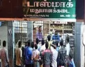 ஆண்டுக்கு 8,000 கோடி இழப்பு... தனியார் வசமாகிறதா டாஸ்மாக்?... பகீர் தகவலை சொன்ன அமைச்சர்...!