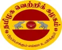 பொய் பிரச்சாரத்தின் உச்சம்..! நீட் போராட்ட வழக்குகளை வாபஸ் பெற்றது தமிழக அரசுதான்..! வதந்திகளுக்கு தவெக பதிலடி..!!
