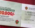 அதிமுகவின் 10 ஆயிரம் ரூபாய் கூப்பன்..! கையும் களவுமாக பிடித்த திமுக நிர்வாகிகள்..! 