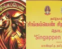பிரத்யேக ஜீப், சிறப்பு சீருடை... கம்பீர நடையுடன் சிங்கப்பெண் படை திட்டம்..! நாளை அறிமுகம்..!! 