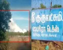 #BREAKING: சிவகாசியில் பட்டாசு ஆலை வெடி விபத்து..!  வெடித்து சிதறும் பட்டாசுகள்... நெருங்க முடியாமல் மீட்பு பணிகளில் தொய்வு..!