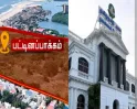 பட்டினப்பாக்கத்தின் தலைமைச் செயலகம்..! மீனவர்கள் போராட்டம் அறிவிப்பு.! பின் வாங்குமா அரசு.?