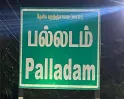 பல்லடம் சுடுகாட்டில் நரபலியா?... அச்சத்தில் உறைந்த மக்கள்... குழி தோண்டிய போலீசாருக்கு காத்திருந்த அதிர்ச்சி...!