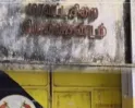 தேனி சிறை தப்பியோட்டம் எதிரொலி..! இரவோடு இரவாக கைதிகள் இடமாற்றம்..! ஸ்ரீவைகுண்டம் கிளைச் சிறையை மூடிய சிறைத்துறை..!!
