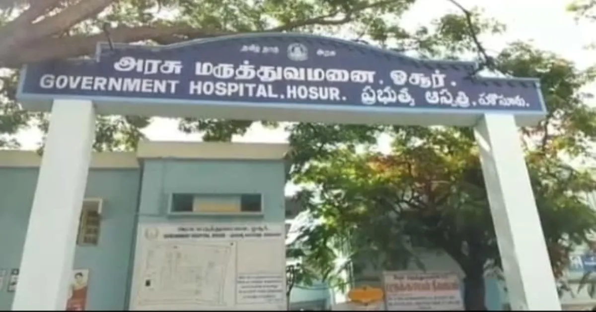 Hosur Government hospital women died issue