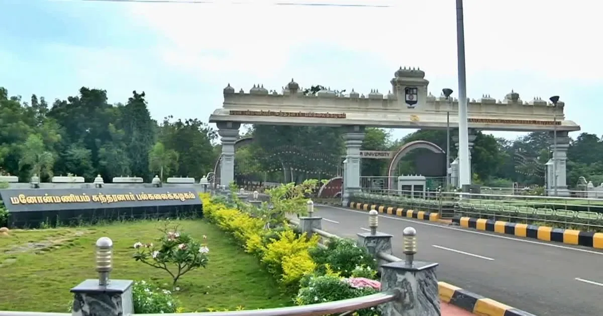 Manonmaniam Sundaranar University Exam cancel