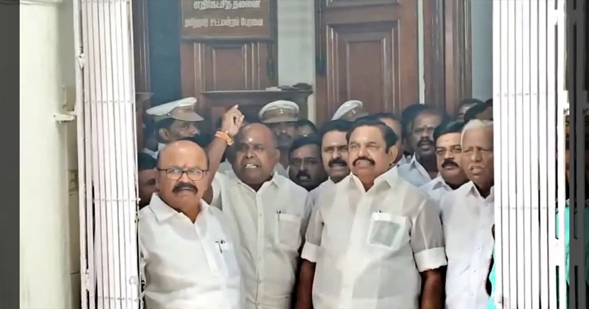 #BREAKING: சட்டசபையில் இருந்து அதிமுகவினர் வெளிநடப்பு... திமுக அரசுக்கு எதிராக கண்டன முழக்கம்..!