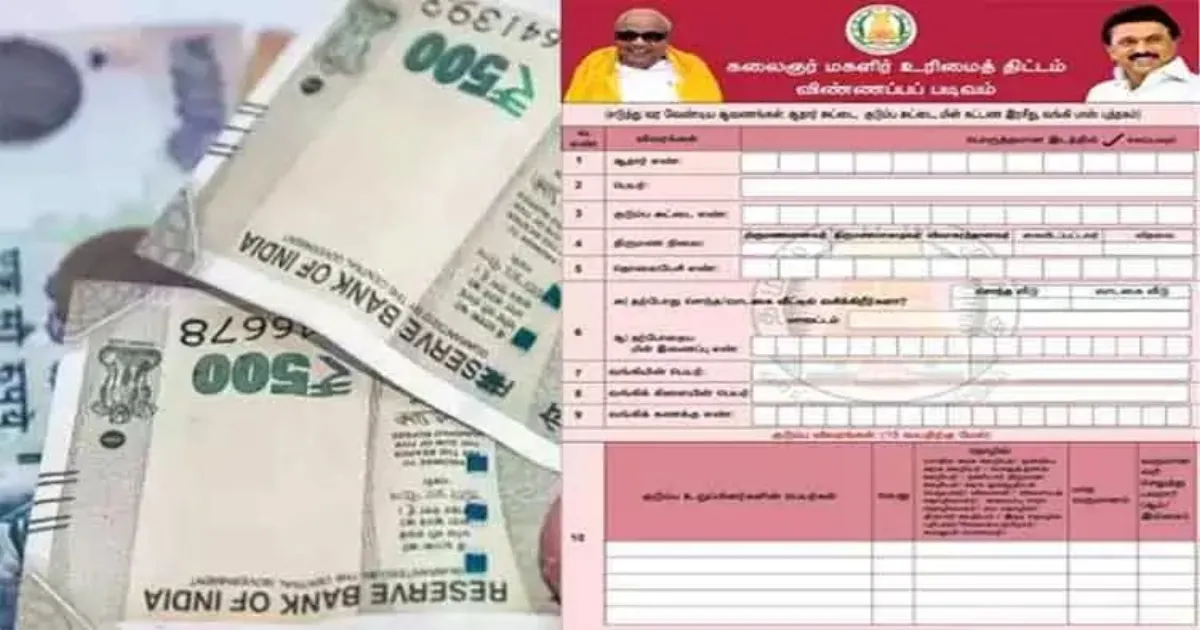 பெண்களே ரெடியா...!! விடுபட்ட மகளிருக்கு மாதம் ரூ.1000 எப்போது? - அமைச்சர் சொன்ன குட்நியூஸ்...! 