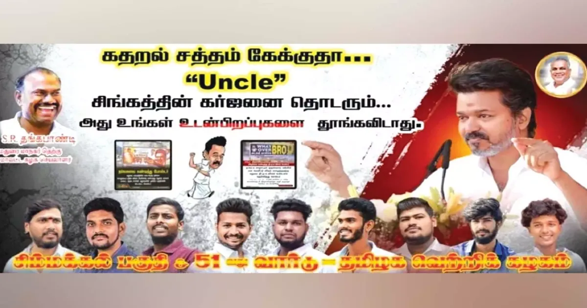 கதறல் சத்தம் கேட்குதா 
