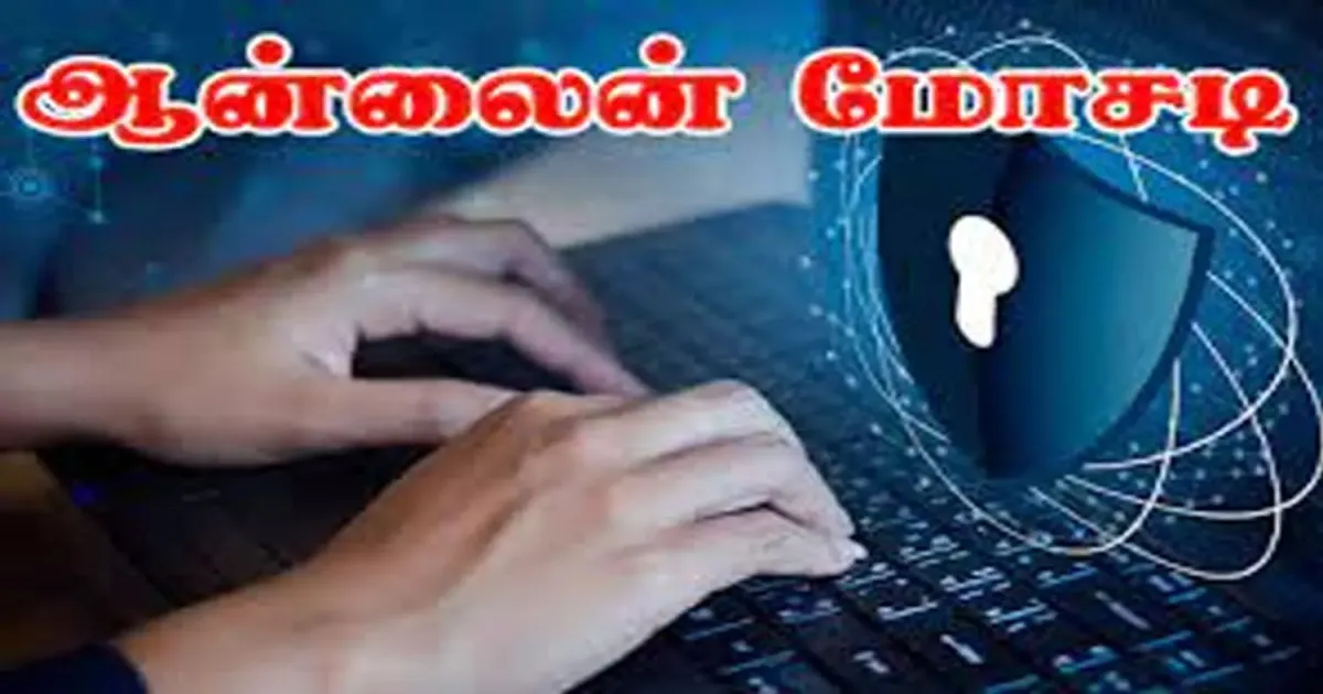 மக்களே உஷார்... இப்படி யாராவது சொன்னால் நம்பாதீங்க... ஒரு வாரத்தில் மட்டும் 50 பேரிடம் கைவரிசை...!