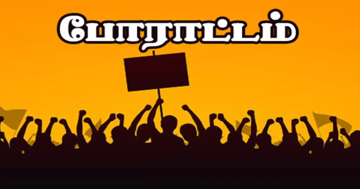 பாதுகாப்பே இல்ல... கேட் கீப்பர் கத்தியால் தாக்கப்பட்ட சம்பவம்... ரயில்வே ஊழியர்கள் உள்ளிருப்பு போராட்டம்...!