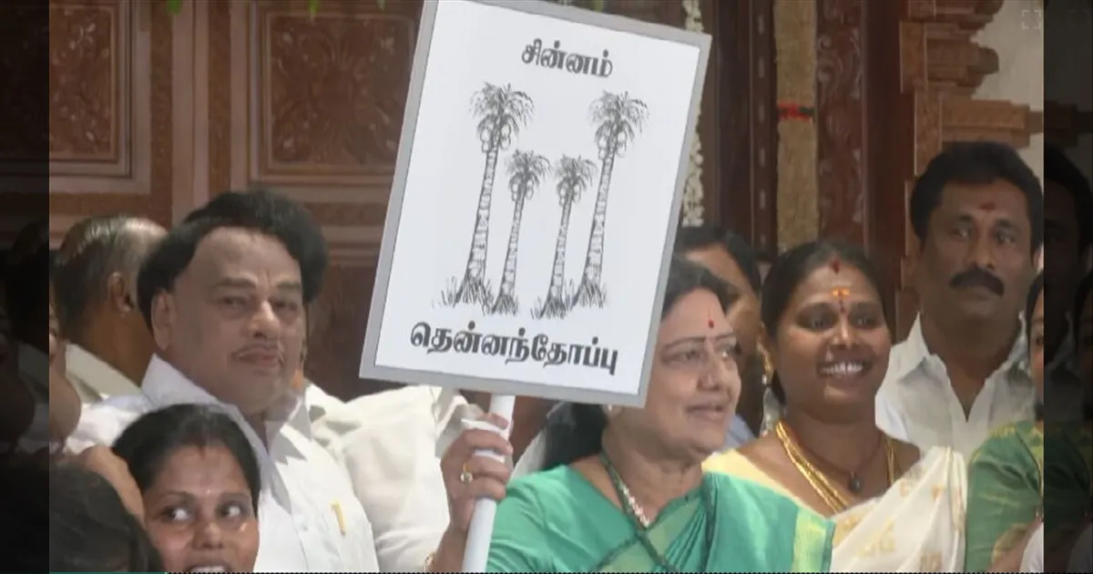 அபுதமமுக..!! எங்க சின்னம் தென்னந்தோப்பு..! புதிய அறிவிப்பை வெளியிட்ட சசிகலா..!!