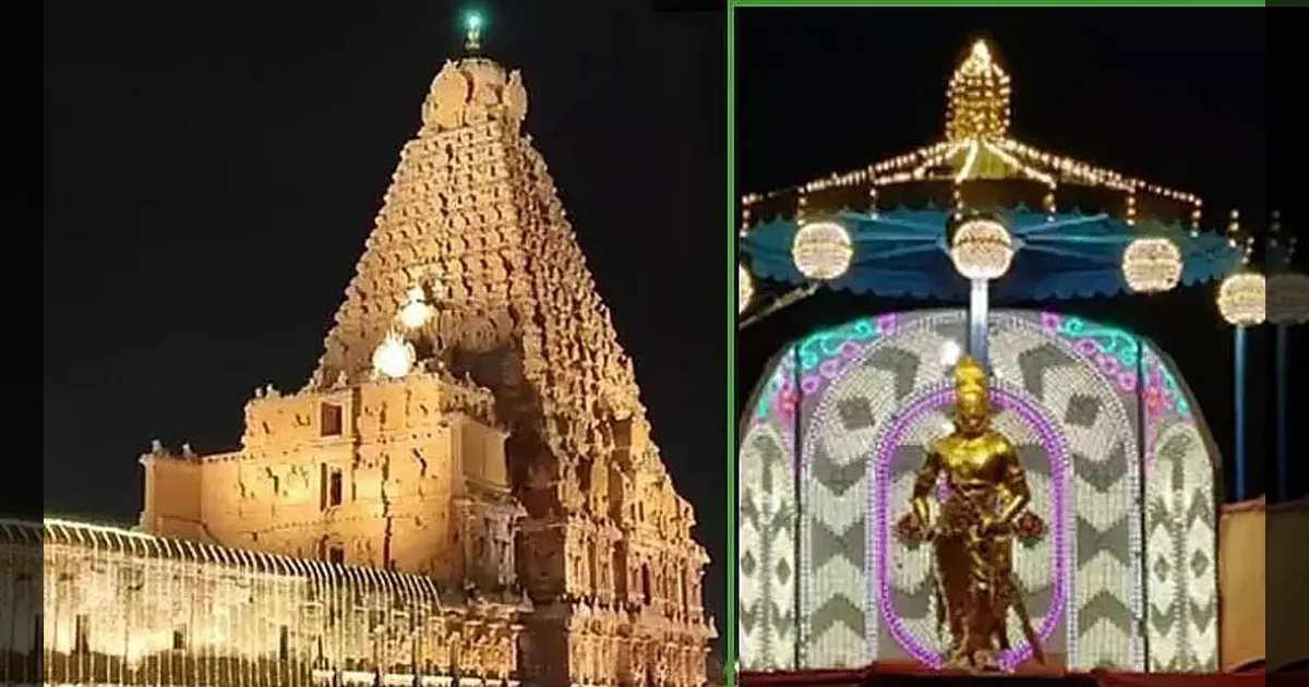 ராஜராஜ சோழன் சதய விழா.! தஞ்சை பெரிய கோயில் விழாக்கோலம்..! நாட்டுப்புற கலைஞர்கள் பேரணி.!!