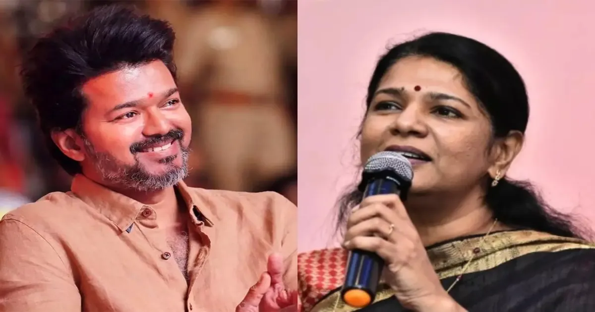 “முடிச்சா ஜெயிச்சிக்கோ”  - தவெக தலைவர் விஜய்க்கு வாழ்த்து கூறிய கனிமொழி...! 