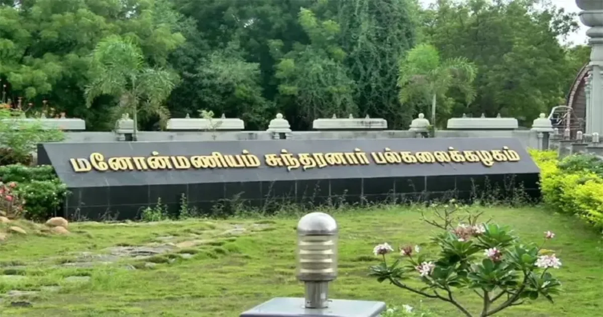 மாணவர்களிடையே மோதல்... நெல்லை மனோன்மணியம் சுந்தரனார் பல்கலை.,க்கு காலவரையற்ற விடுமுறை..!