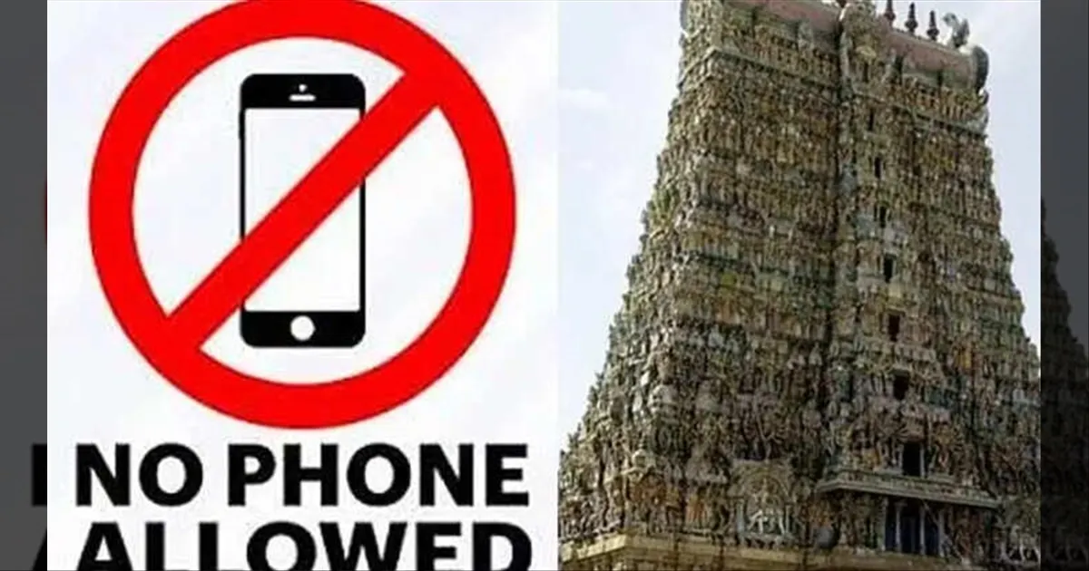 பக்தர்களே கவனிங்க..!! செல்போன்களுக்கு தடை... 52 கோவில்களில் அதிரடி நடவடிக்கை..!!