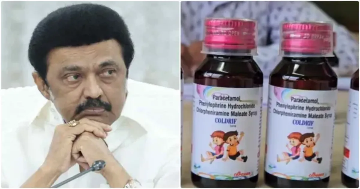 ஸ்ரீசன் பார்மாவால் வந்த சிக்கல்... அலர்ட் ஆன தமிழ்நாடு அரசு... அனைத்து மருந்து நிறுவனங்களுக்கும் பறந்த அதிரடி உத்தரவு...!