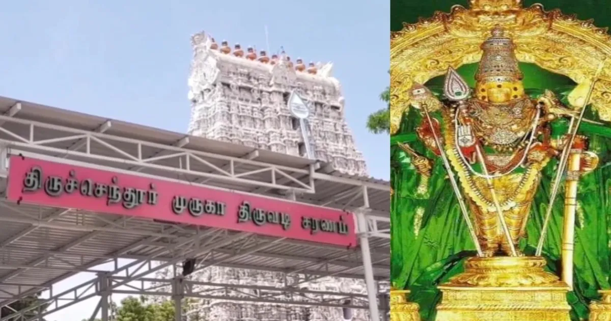 திருச்செந்தூர் ஆவணி திருவிழாவில் பரபரப்பு... இருதரப்பினர் இடையே கடும் மோதல்...! 