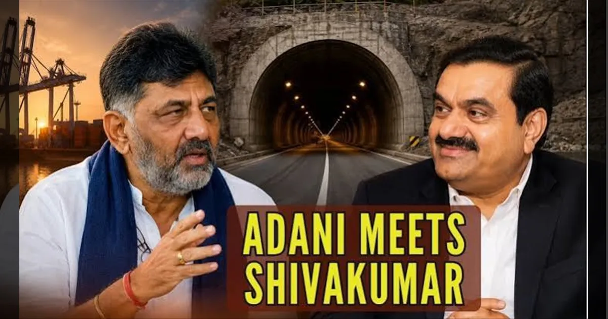 அதானியுடன் கர்நாடக முதல்வர் சிவகுமார் சந்திப்பு! ராகுலிடம் அனுமதி வாங்கினாரா? கொந்தளித்த பாஜக!