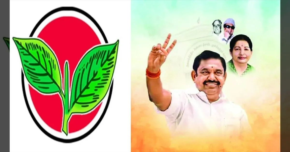 அதிமுகவின் 'மெகா' வியூகம்! தொகுதி பங்கீட்டிற்காக 4 பேர் கொண்ட வலுவான குழு அமைப்பு!