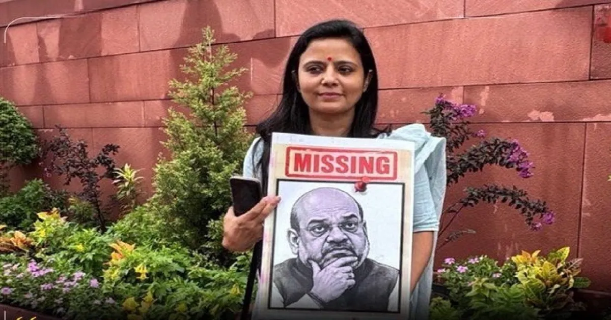 அமித்ஷா காணவில்லை! நாடாளுமன்றத்தில் 'Missing' பதாகையுடன் மஹூவா மொய்த்ரா எம்பி போராட்டம்!