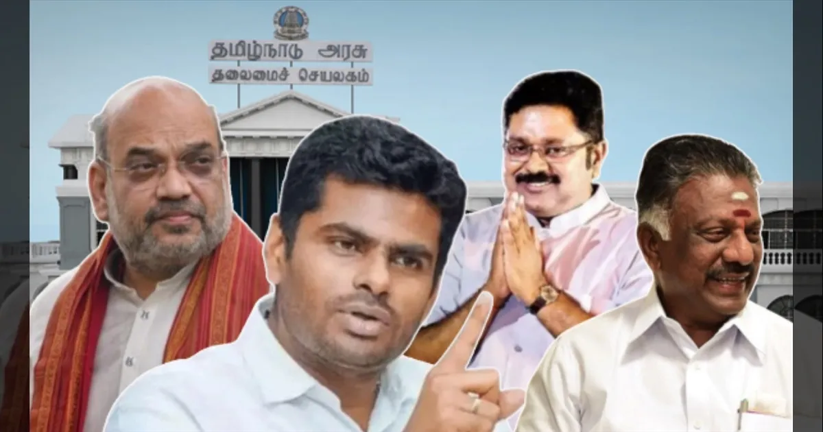 ஜகா வாங்கிய அண்ணாமலை, டிடிவி! ஆக்‌ஷனில் இறங்கிய அமித்ஷா! தேஜ கூட்டணி நிர்வாகிகளுக்கு பறந்த உத்தரவு!