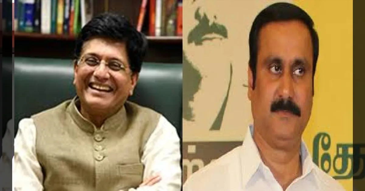 கூட்டணி கணக்குகள் தீவிரம்! பியூஷ் கோயலை சந்திக்கிறார் அன்புமணி!