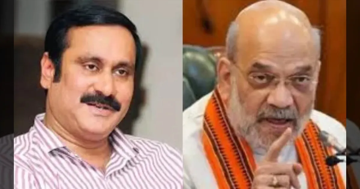 கொம்பு சீவி விட்டு அன்புமணியை பாராட்டிய அமித் ஷா!!  ராகுல்காந்தியை வச்சு செய்யும் பாமக!! திரைமறைவு ஆட்டம்?