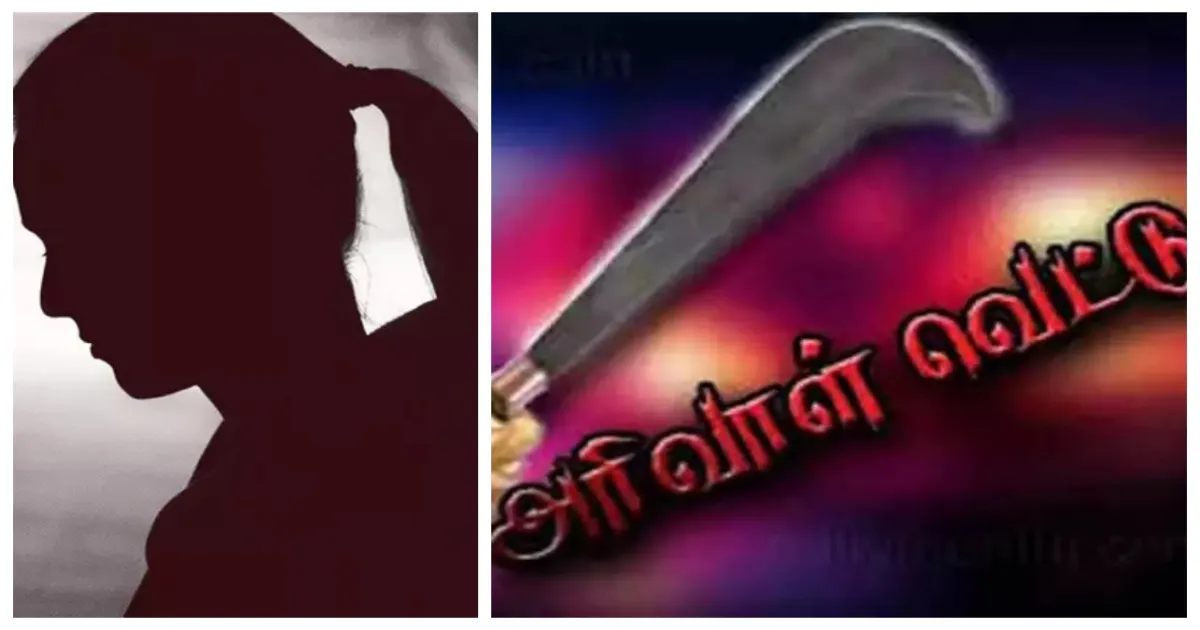 பட்டப்பகலில் பயங்கரம்... மளிகை கடையில் தனியாக இருந்த பெண் அரிவாளால் சரமாரியாக வெட்டிக்கொலை... மர்ம நபர்களுக்கு வலைவீச்சு...!