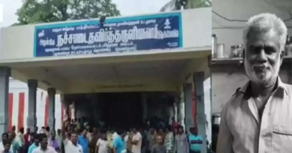 #BREAKING காலையிலேயே துப்பாக்கிச்சூடு... கோயிலுக்குள் இரட்டை கொலை... குற்றவாளி சுட்டுப்பிடிப்பு...!