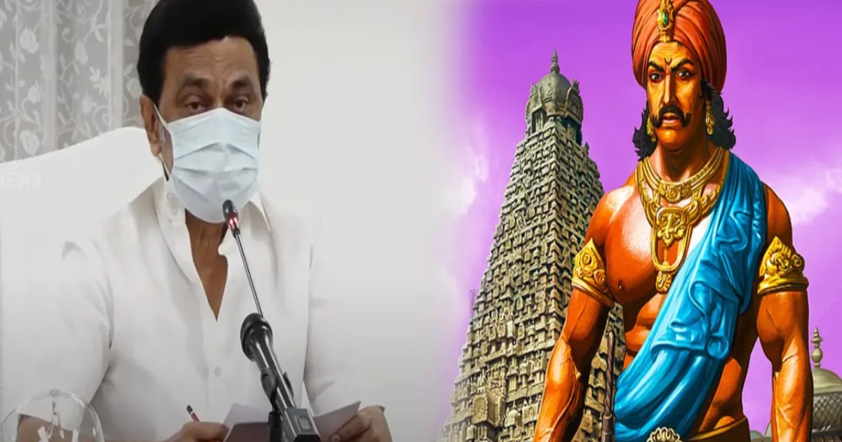 களைக்கட்டும் ராஜேந்திர சோழனின் பிறந்தநாள் கொண்டாட்டம் - களத்தில் இறங்கி கலக்கும் தமிழ்நாடு அரசு...! 