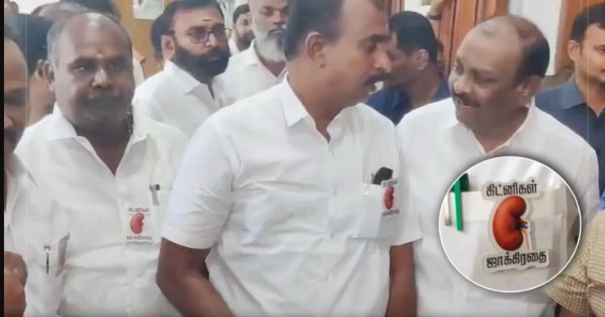 “கிட்னிகள் ஜாக்கிரதை” பேட்ஜூடன் சட்டப்பேரவைக்கு வந்த அதிமுக எம்.எல்.ஏ.க்கள்... இன்னைக்கு தரமான சம்பவம் இருக்கு...! 