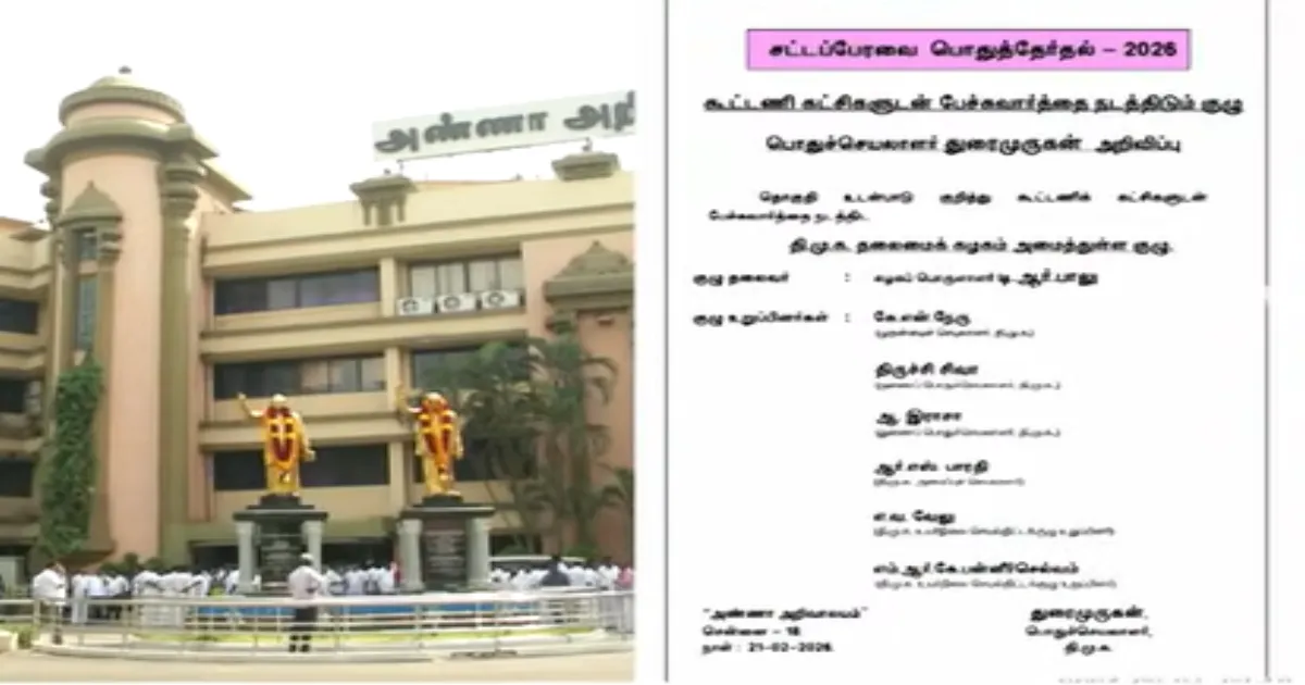 #BREAKING தொகுதி பங்கீடு... திமுகவில் திடீர் மனமாற்றம்...விடிந்ததுமே அறிவாலயம் வெளியிட்ட முக்கிய அறிவிப்பு...!