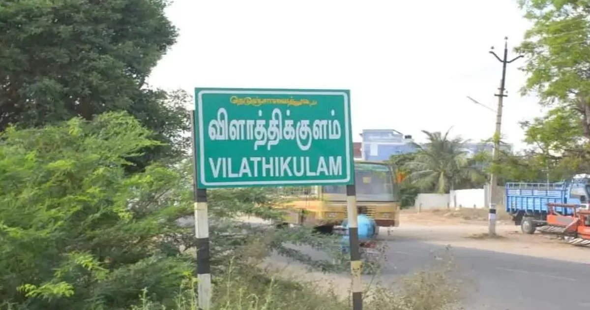 விளாத்திக்குளம் மாணவி வழக்கில் திடீர் திருப்பம்... மொத்தம் 8 பேர்... டி.என்.ஏ. பரிசோதனை பற்றி திடுக்கிடும் தகவல்...!