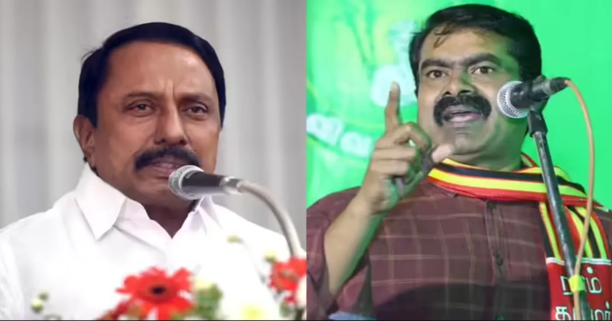 ”அவரு ஜெயிச்சி ஆட்சிக்கு வரப்போறது கிடையாது”... சீமானை எகிறி அடித்த செங்கோட்டையன்... நாதக டோட்டல் டெமேஜ்...!
