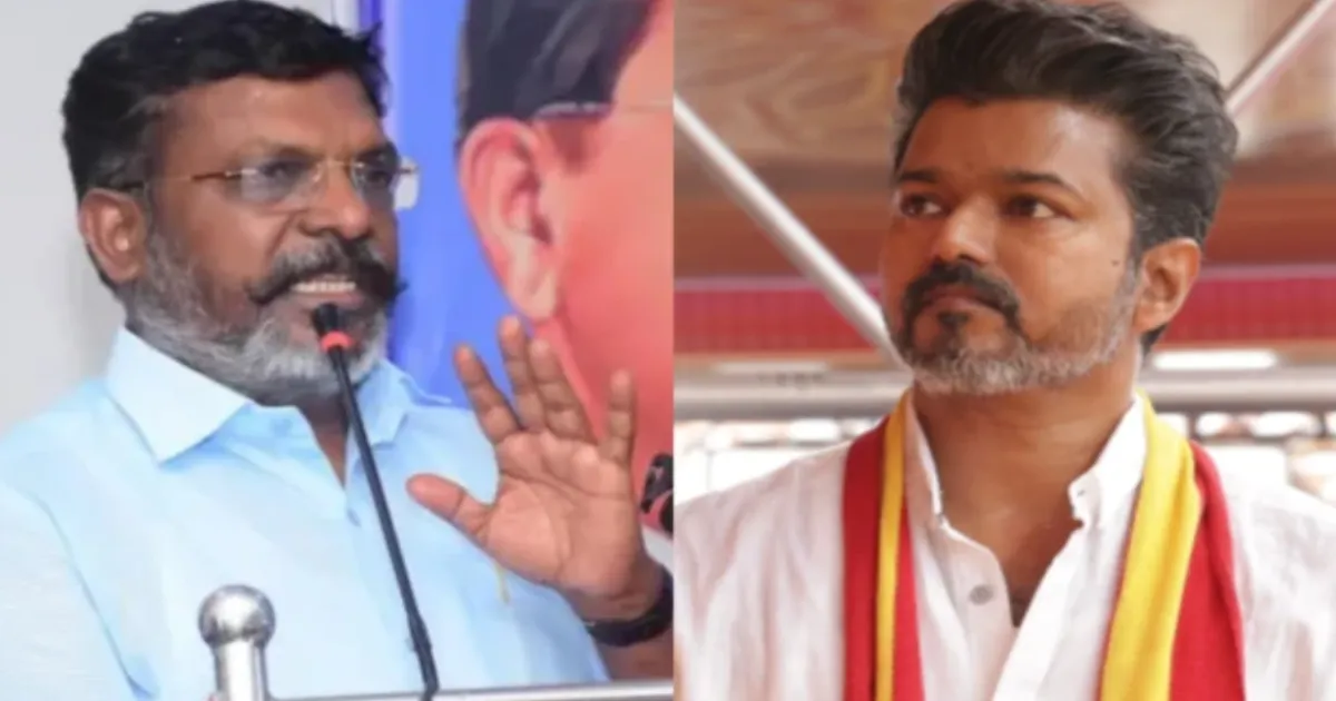 நேற்று கட்சி ஆரம்பித்து இன்னைக்கே முதல்வர் ஆகணுமா? - விஜயை மறைமுகமாக விளாசிய திருமா...!