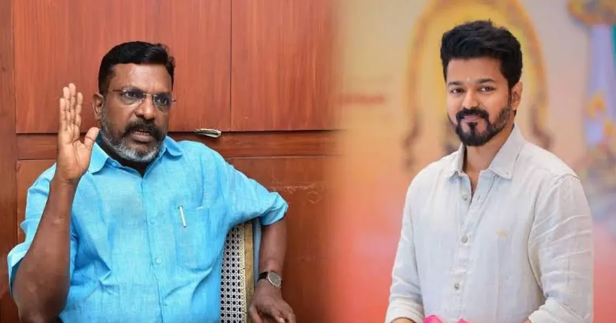 தவெகவிற்கு ஆதரவா? - விஜய் முதல்வர் பதவி திருமா கையில்... இன்னும் சற்று நேரத்தில் விசிக முக்கிய முடிவு...! 