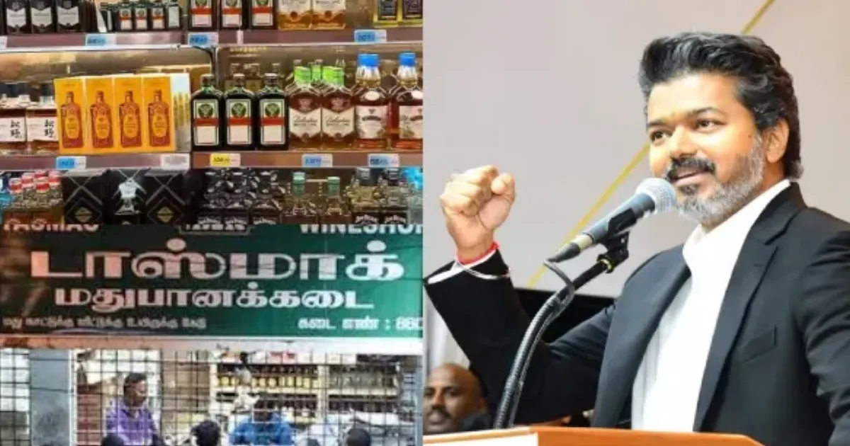 #BIGBREAKING விடிந்ததுமே அதிரடி...!! - 717 டாஸ்மாக் கடைகளை மூட சி.எம். விஜய் உத்தரவு... எங்கெல்லாம் தெரியுமா?