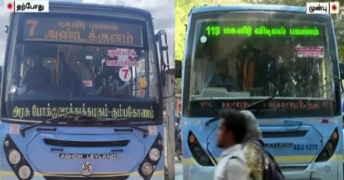 பெண்களுக்கு பேரதிர்ச்சி... மகளிர் விடியல் பயணம் பெயர் திடீர் மாற்றம்... சலுகையிலும் கைவைத்ததா தவெக?
