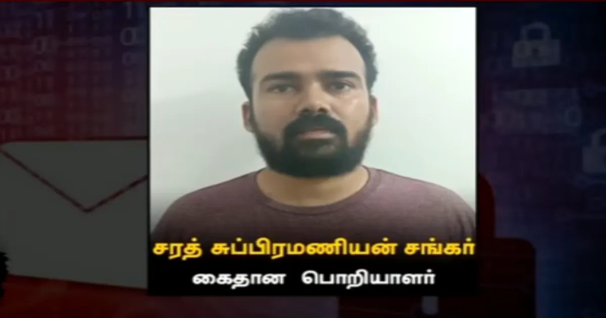 1500 மிரட்டல்.. 100-க்கும் மேற்பட்ட வழக்கு; நெல்லை பொறியாளர் சென்னையில் கைது - செய்தது என்ன?