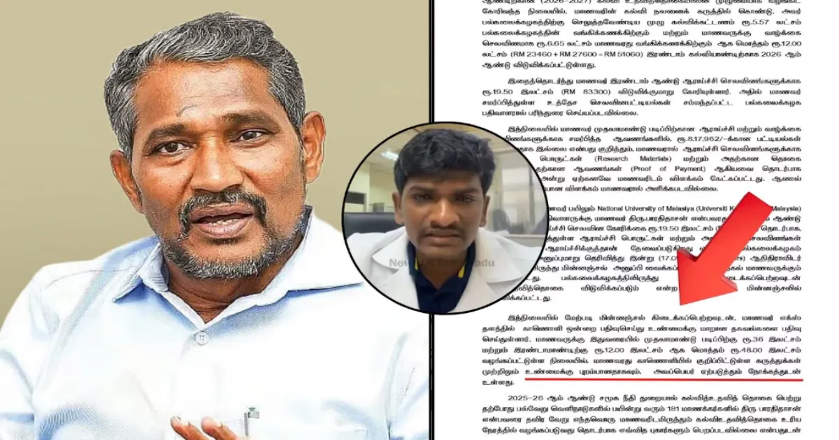 பிரச்சனையைத் திசை திருப்பும் பாரதிதாசன்... மலேசிய மாணவன் விவகாரத்தில் நடந்தது இதுவா? - தமிழக அரசு பரபர விளக்கம்..!...!