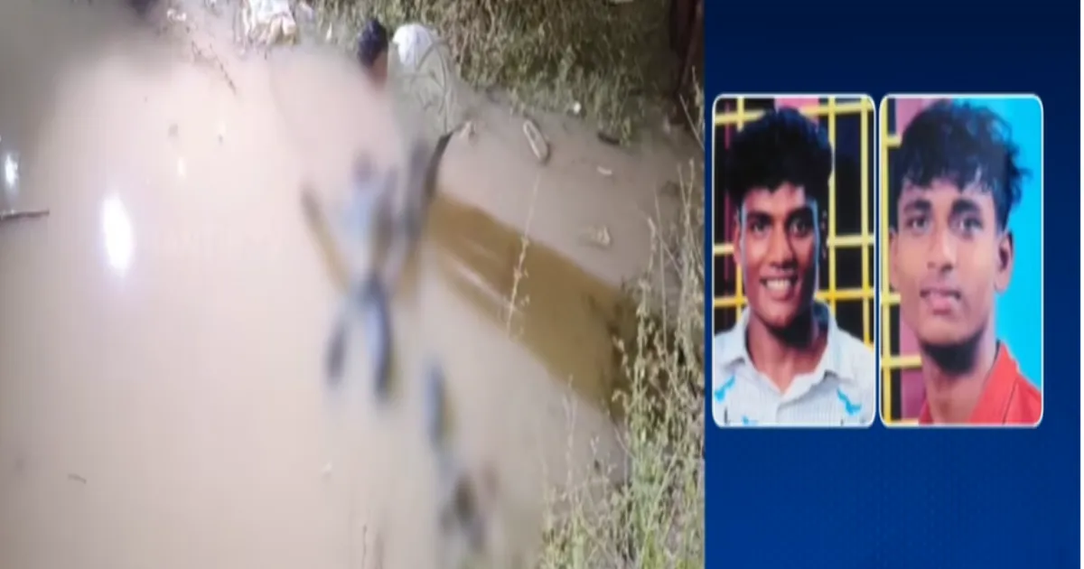 காணாமல் போன கல்லூரி மாணவர்கள் சடலமாக மீட்பு... கொந்தளிப்பில் உறவினர்கள்... கடலூரில் நடந்தது என்ன? 