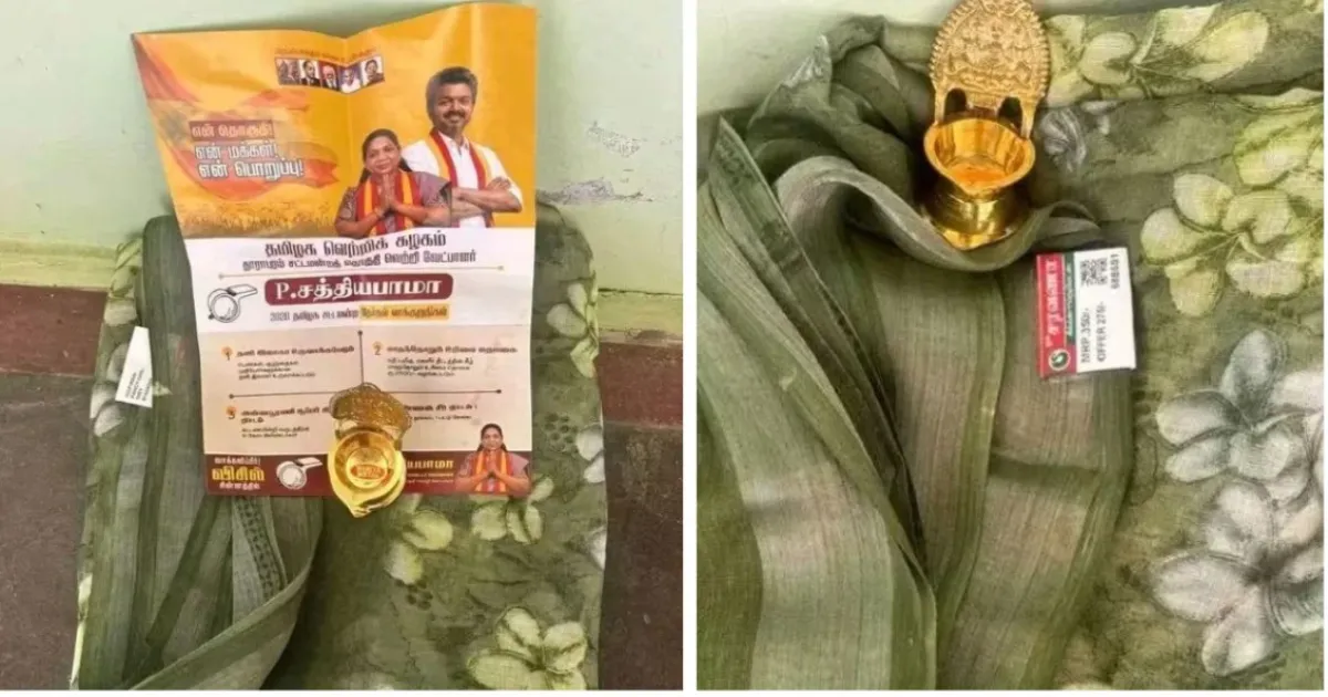இதுதான் விஜய் சொன்ன மாற்றமா?... தாராபுரத்தில் வாக்காளர்களுக்கு சேலை, காமாட்சி விளக்கு கொடுத்த தவெக...!