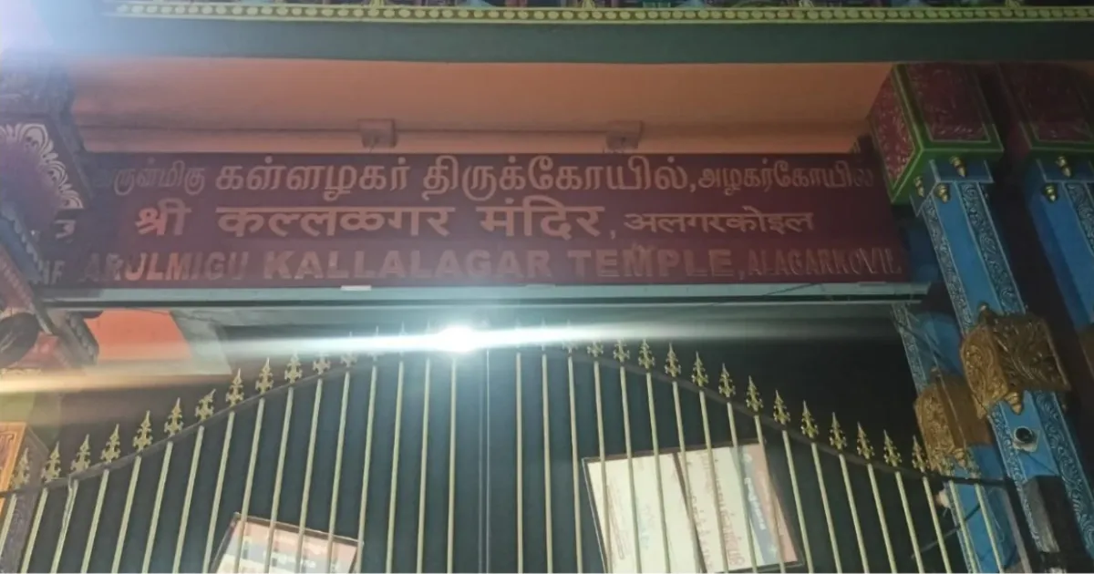 அழகர் கோயில் ஆர்ச்சில் தமிழ் புறக்கணிப்பா?  - கோயில் நிர்வாகம் வெளியிட்ட பரபரப்பு விளக்கம்...! 