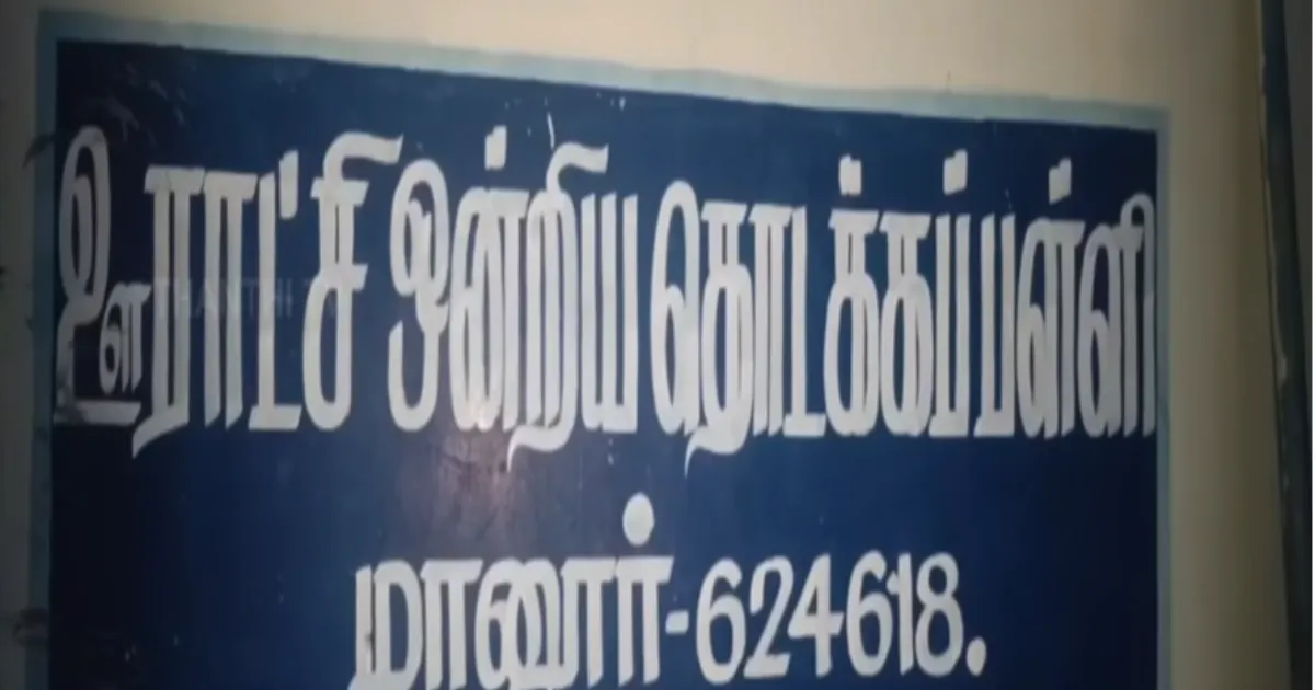 அரசு பள்ளி குடிநீர் தொட்டியில் மனித மலம் கலப்பு... மூடி மறைந்த தலைமையாசிரியர்... அடுத்தடுத்து வெளியாகும் அதிர்ச்சி...!