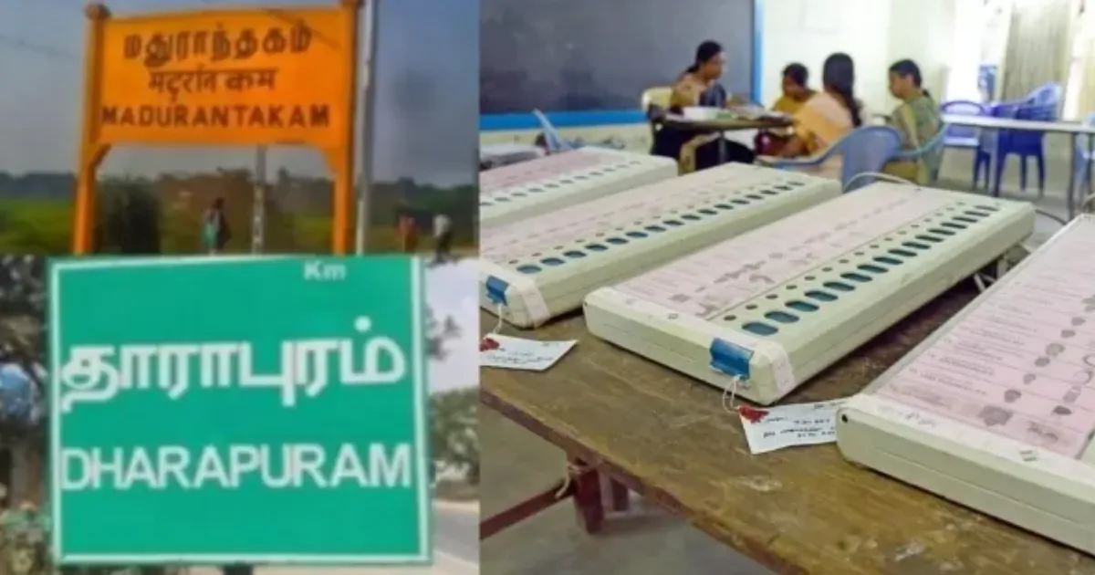 மதுராந்தகம், தாராபுரத்தில் வெல்லப்போவது யார்? ... எத்தனை சுற்றுகள், முன்னிலை நிலவரம் எப்போது தெரியும்?
