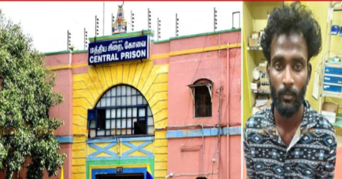#BREAKING புழல், தேக்கம்பட்டியை அடுத்து பேரதிர்ச்சி... கோவை மத்திய சிறையில் இருந்து கைதி தப்பியோட்டம்... நடந்தது என்ன?