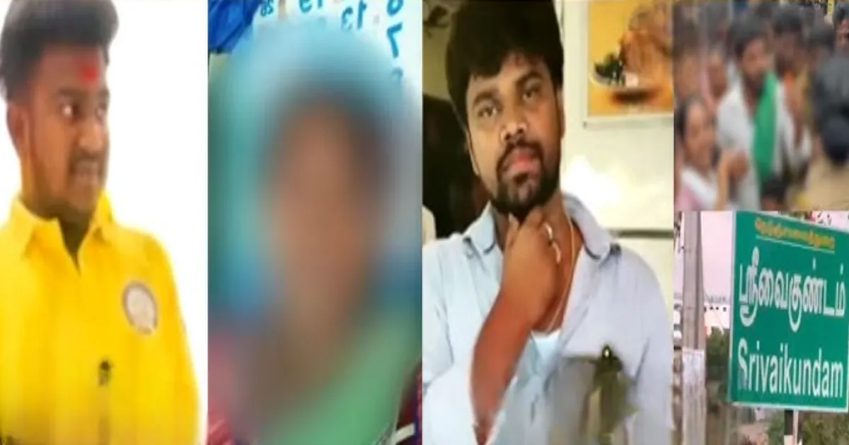 மீண்டும் மீண்டும் பாலியல் தொல்லை... தவெக நிர்வாகி மீது முன்னாள் பெண் நிர்வாகி பரப்பு குற்றச்சாட்டு...!
