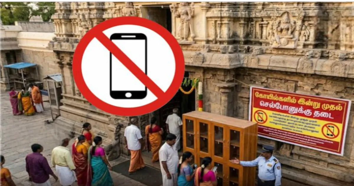 செல்போன் கொண்டு செல்ல தடை... மாசாணி அம்மன் கோயிலுக்குள் பக்தர்கள் திண்டாட்டம்... வெடித்தது சிக்கல்...!