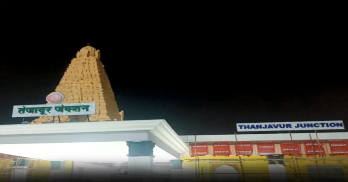 தஞ்சை பெரிய கோயிலுக்கு இப்படியொரு நிலையா?... மீண்டும் சர்ச்சையில் சிக்கிய விஜய் அரசு...! 